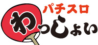 パチスロわっしょい