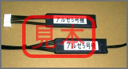 スロットコイン不要機の見本