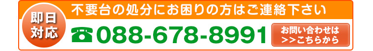 送料は弊社負担、廃棄は無料で、下取りで現金化