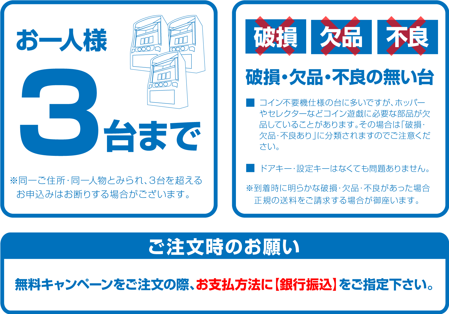 不要台回収サービス無料キャンペーン